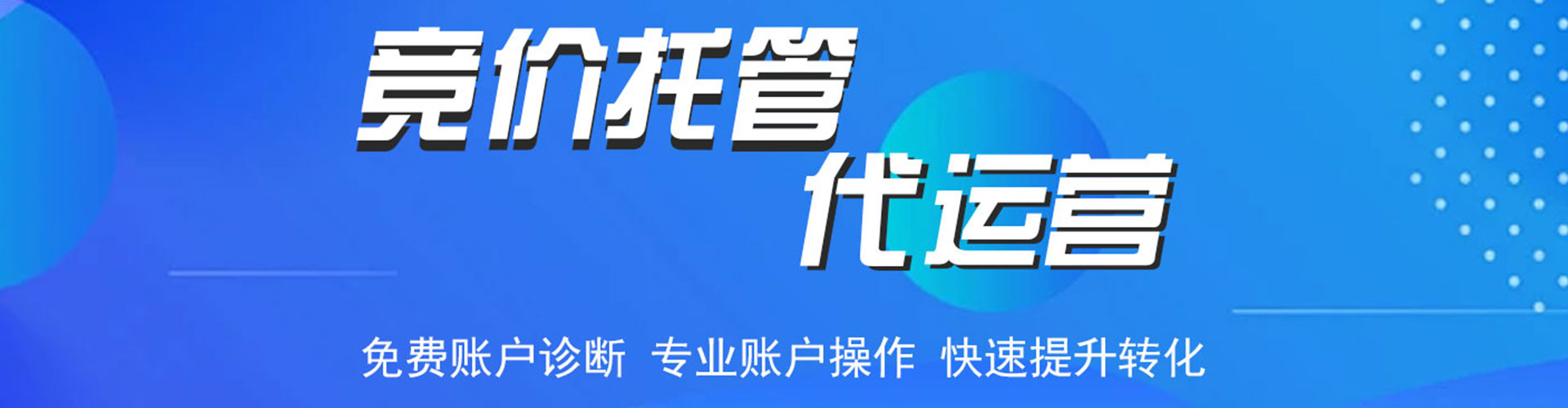 社旗谷歌竞价